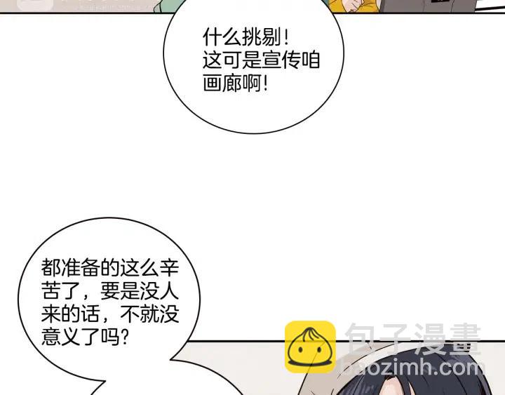 窈窕淑男 - 第16話 我們的回憶…(1/3) - 1