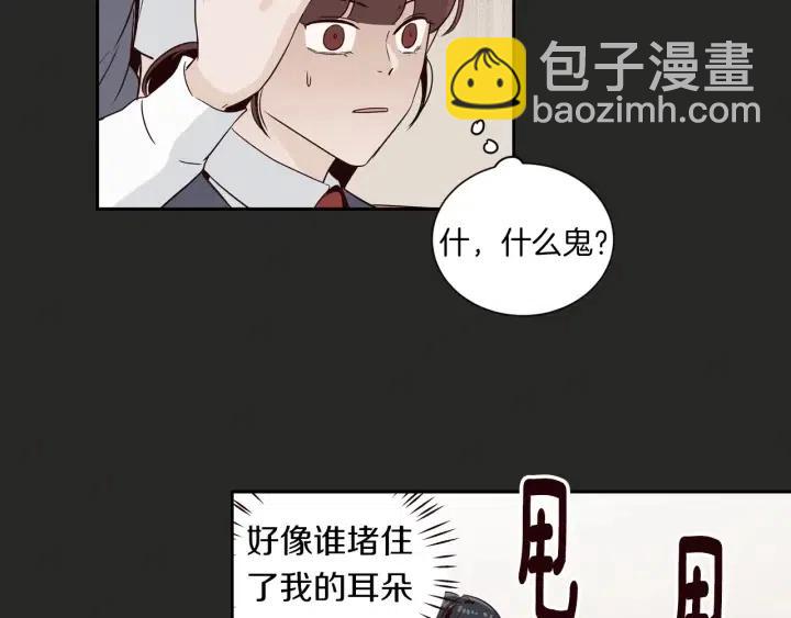 窈窕淑男 - 第16話 我們的回憶…(1/3) - 5