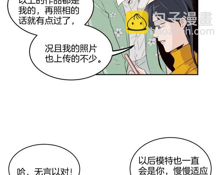 窈窕淑男 - 第16話 我們的回憶…(2/3) - 7