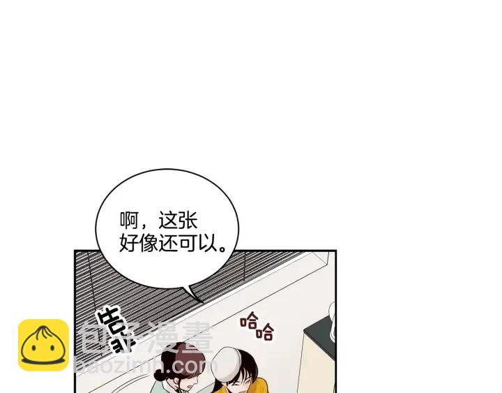 窈窕淑男 - 第16話 我們的回憶…(2/3) - 3