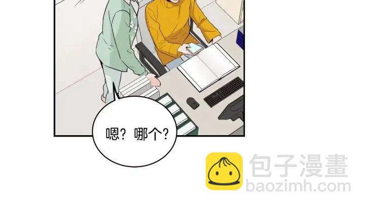 窈窕淑男 - 第16話 我們的回憶…(2/3) - 4