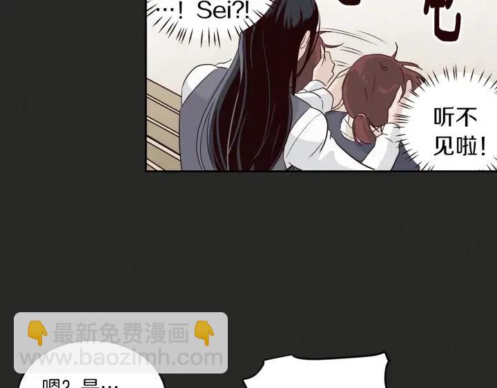 窈窕淑男 - 第16話 我們的回憶…(1/3) - 6