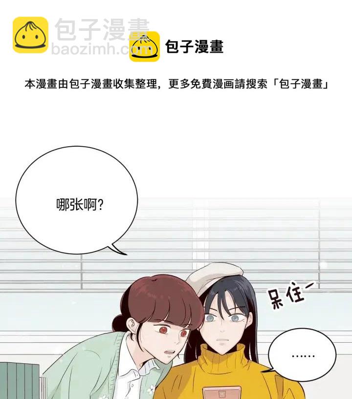 窈窕淑男 - 第16話 我們的回憶…(2/3) - 7