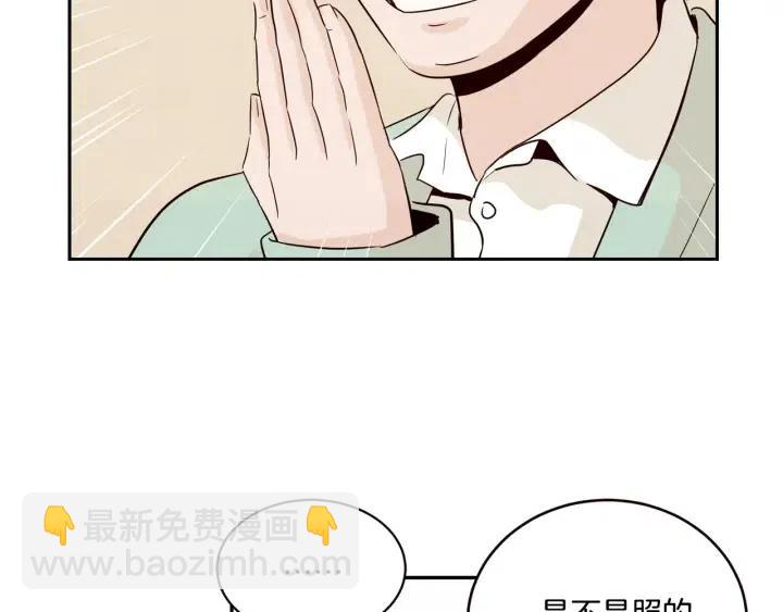 窈窕淑男 - 第16話 我們的回憶…(2/3) - 6