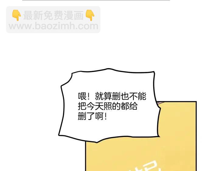 窈窕淑男 - 第16話 我們的回憶…(2/3) - 1