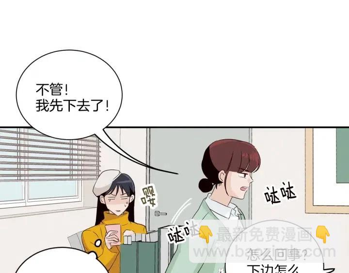 窈窕淑男 - 第16話 我們的回憶…(2/3) - 3