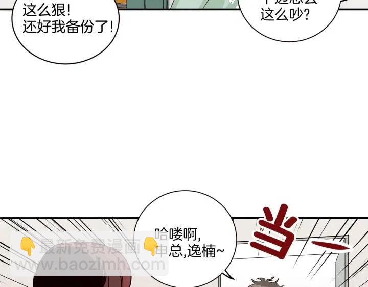 窈窕淑男 - 第16話 我們的回憶…(2/3) - 4