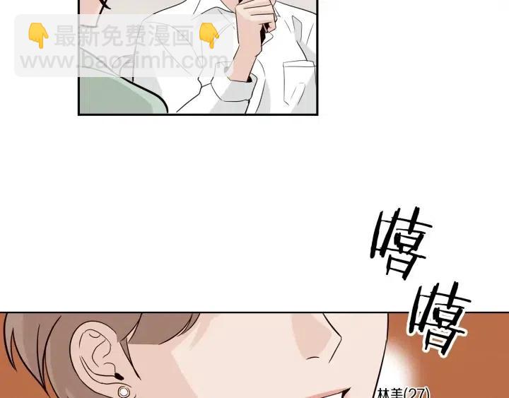 窈窕淑男 - 第16話 我們的回憶…(2/3) - 4