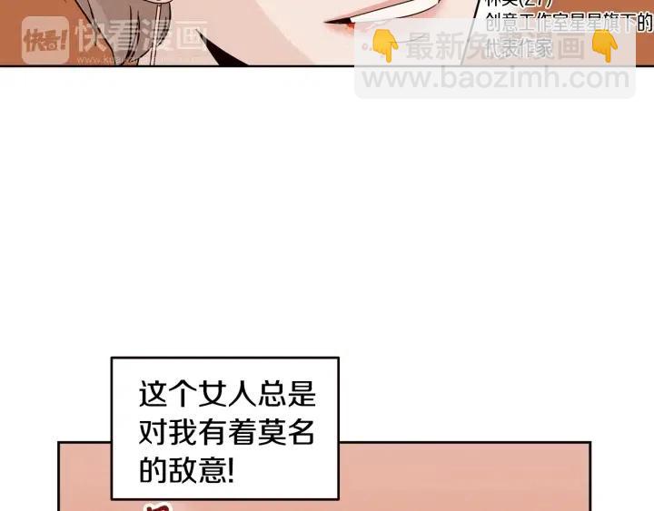 窈窕淑男 - 第16話 我們的回憶…(2/3) - 5