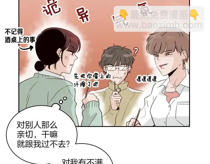 窈窕淑男 - 第16話 我們的回憶…(2/3) - 6