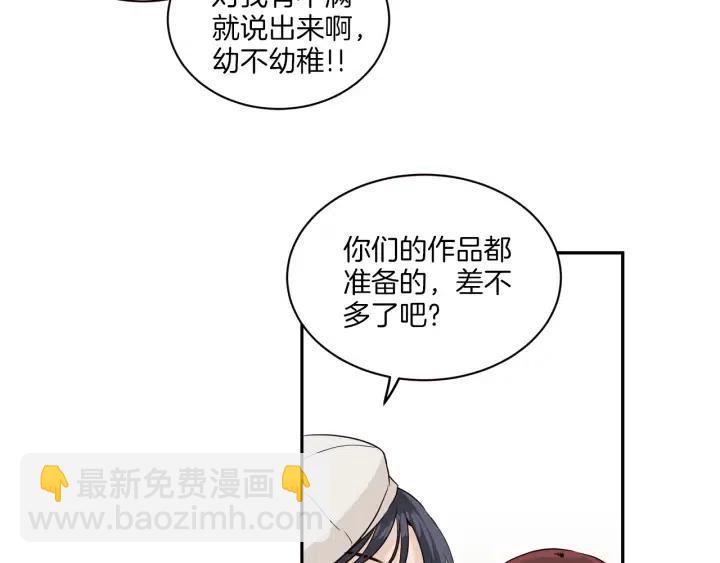 窈窕淑男 - 第16話 我們的回憶…(2/3) - 7