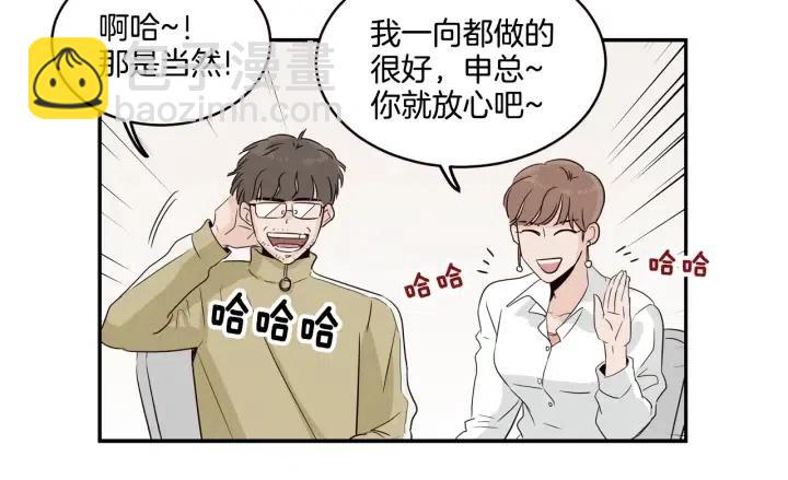 窈窕淑男 - 第16話 我們的回憶…(2/3) - 2