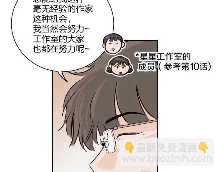 窈窕淑男 - 第16話 我們的回憶…(2/3) - 5