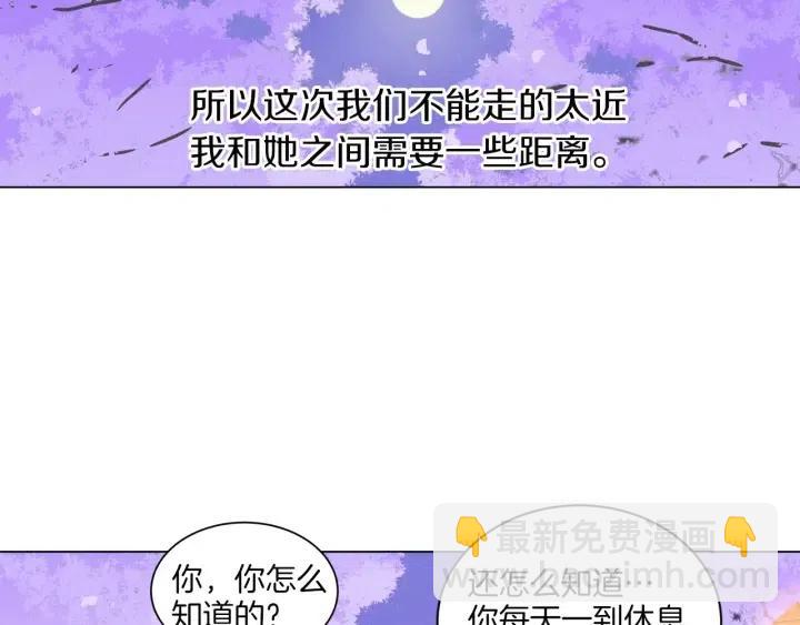 窈窕淑男 - 第18話 我們的距離…拉近了(2/3) - 6