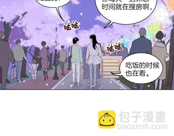 窈窕淑男 - 第18話 我們的距離…拉近了(3/3) - 2