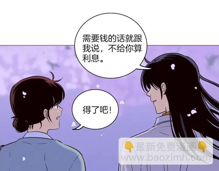 窈窕淑男 - 第18話 我們的距離…拉近了(3/3) - 3