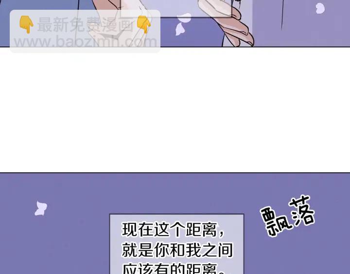 窈窕淑男 - 第18話 我們的距離…拉近了(3/3) - 2