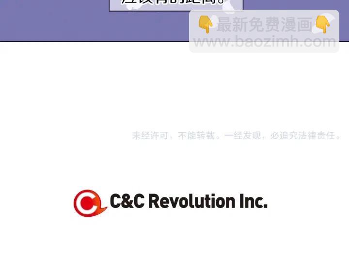 窈窕淑男 - 第18話 我們的距離…拉近了(3/3) - 3