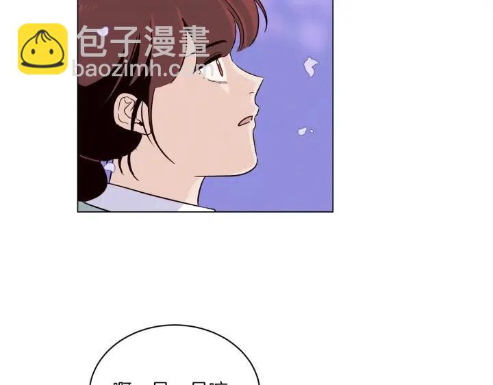 窈窕淑男 - 第18話 我們的距離…拉近了(1/3) - 4