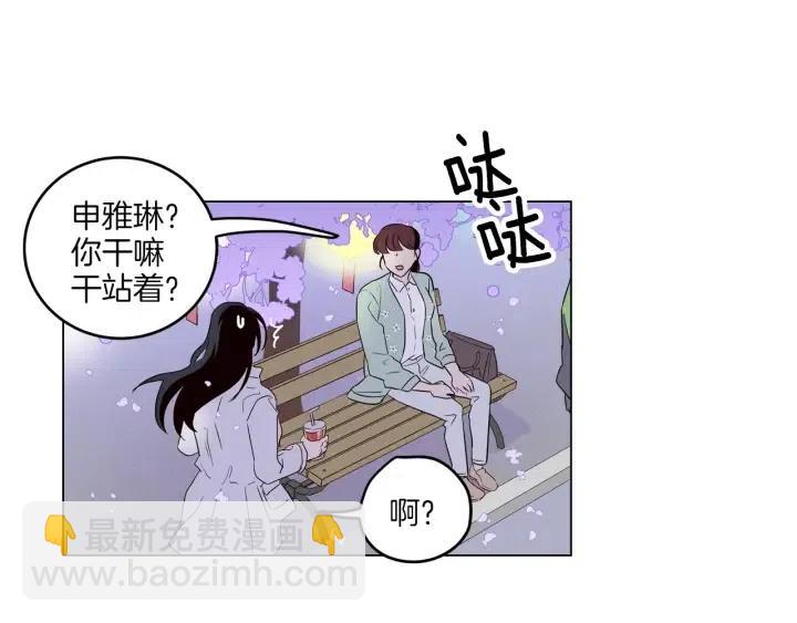 窈窕淑男 - 第18話 我們的距離…拉近了(1/3) - 7