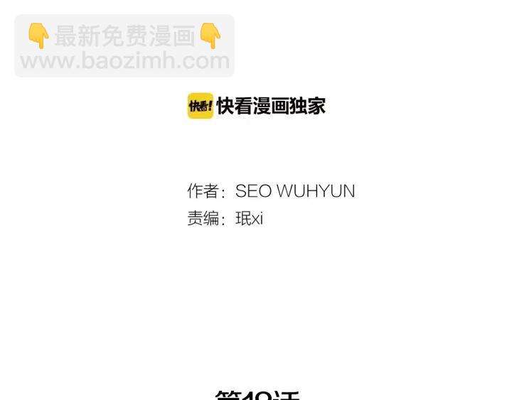 窈窕淑男 - 第18話 我們的距離…拉近了(1/3) - 2