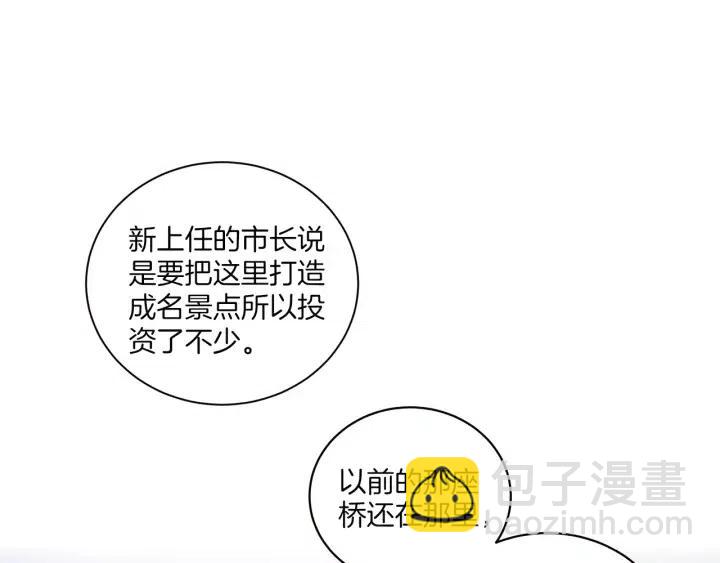 窈窕淑男 - 第18話 我們的距離…拉近了(1/3) - 7