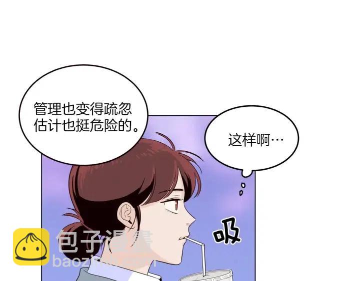 窈窕淑男 - 第18話 我們的距離…拉近了(1/3) - 1