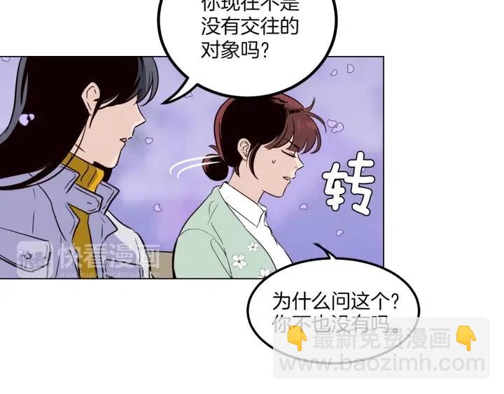 窈窕淑男 - 第18話 我們的距離…拉近了(1/3) - 7