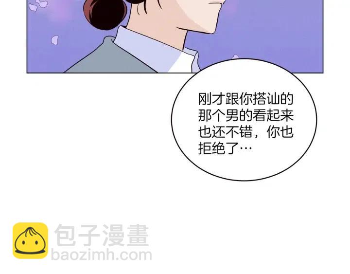 窈窕淑男 - 第18話 我們的距離…拉近了(1/3) - 2