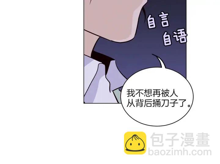 窈窕淑男 - 第18話 我們的距離…拉近了(1/3) - 5