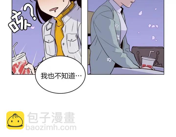 窈窕淑男 - 第18話 我們的距離…拉近了(1/3) - 7