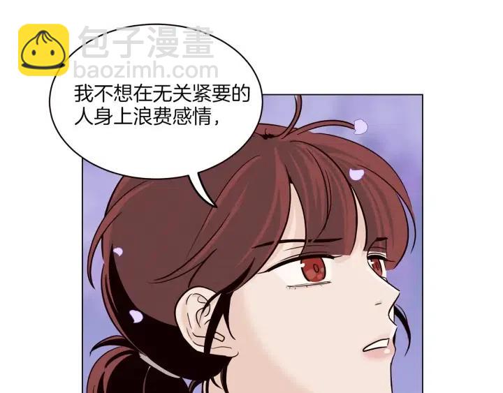 窈窕淑男 - 第18話 我們的距離…拉近了(1/3) - 8