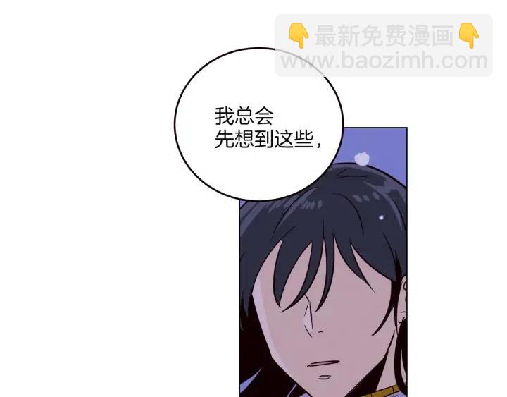 窈窕淑男 - 第18話 我們的距離…拉近了(1/3) - 2