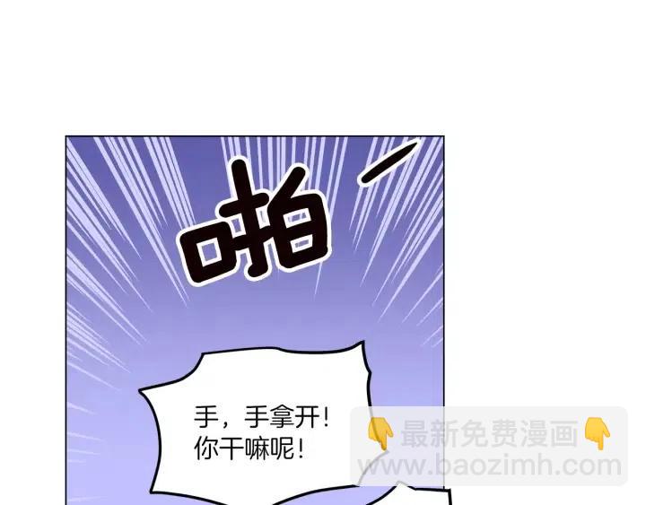 窈窕淑男 - 第18話 我們的距離…拉近了(2/3) - 7