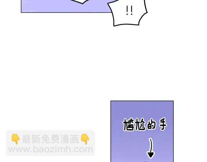 窈窕淑男 - 第18話 我們的距離…拉近了(2/3) - 8