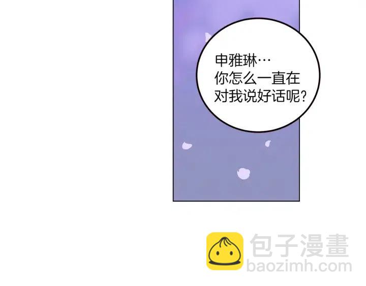 窈窕淑男 - 第18話 我們的距離…拉近了(2/3) - 1