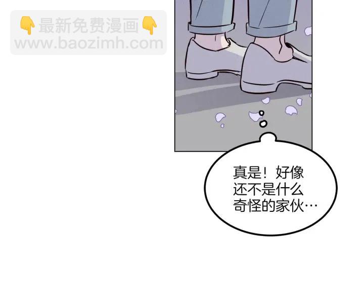 窈窕淑男 - 第18話 我們的距離…拉近了(1/3) - 8