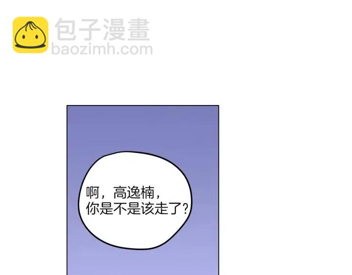 窈窕淑男 - 第18話 我們的距離…拉近了(2/3) - 7