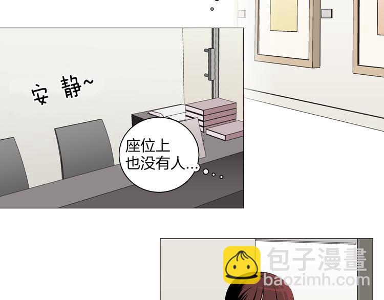 窈窕淑男 - 第2話 竟然是你！！！(3/3) - 2