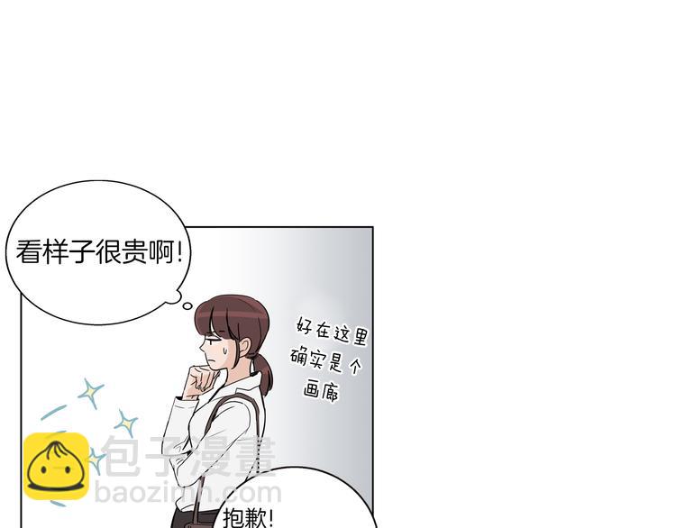 窈窕淑男 - 第2話 竟然是你！！！(3/3) - 2