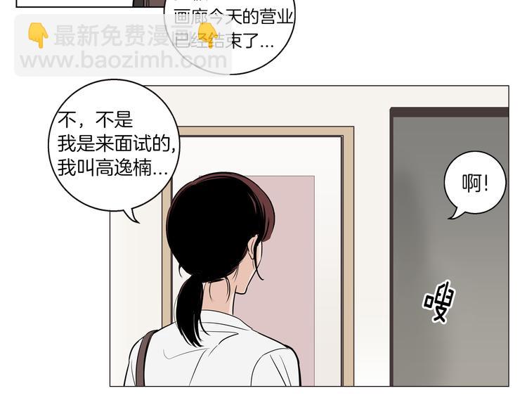 窈窕淑男 - 第2話 竟然是你！！！(3/3) - 3