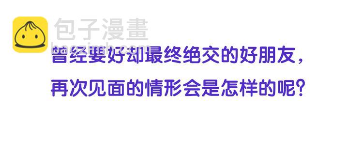 窈窕淑男 - 第2話 竟然是你！！！(3/3) - 2