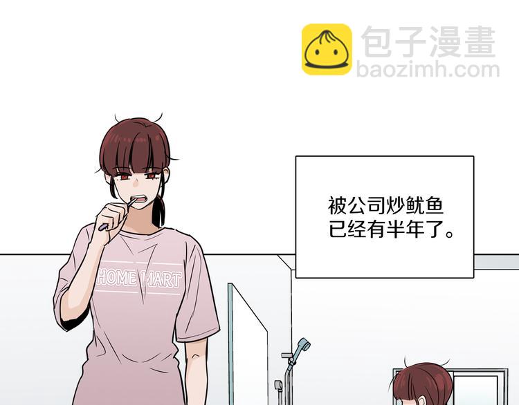 窈窕淑男 - 第2話 竟然是你！！！(1/3) - 8