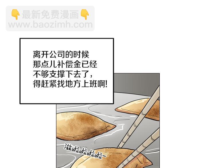 窈窕淑男 - 第2話 竟然是你！！！(1/3) - 7