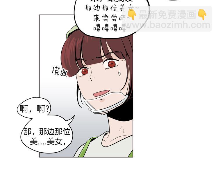 窈窕淑男 - 第2話 竟然是你！！！(2/3) - 7