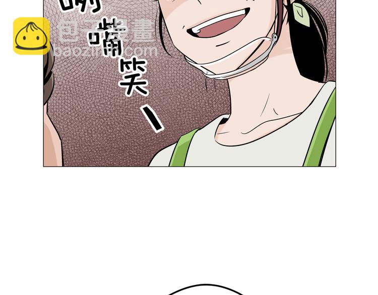 窈窕淑男 - 第2話 竟然是你！！！(2/3) - 4