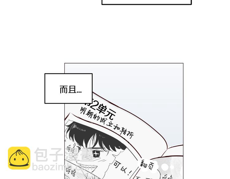 窈窕淑男 - 第2話 竟然是你！！！(1/3) - 6