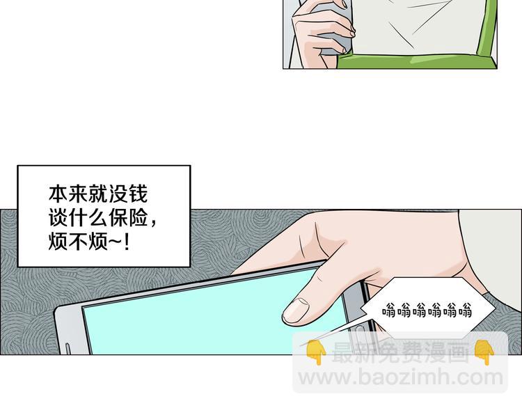 窈窕淑男 - 第2話 竟然是你！！！(2/3) - 4