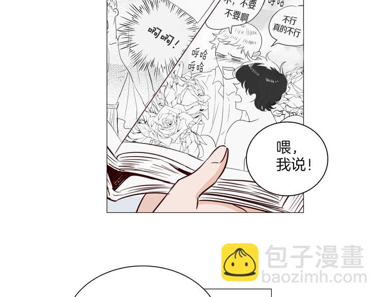 窈窕淑男 - 第2話 竟然是你！！！(1/3) - 7