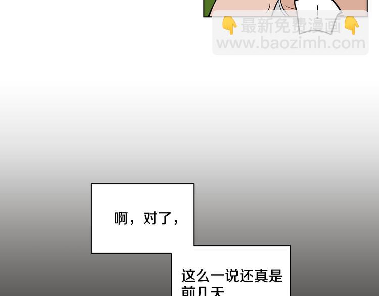 窈窕淑男 - 第2話 竟然是你！！！(2/3) - 3